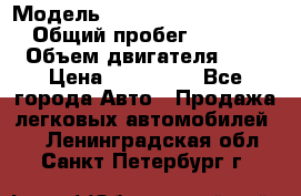  › Модель ­ Mitsubishi Outlander › Общий пробег ­ 13 200 › Объем двигателя ­ 2 › Цена ­ 450 000 - Все города Авто » Продажа легковых автомобилей   . Ленинградская обл.,Санкт-Петербург г.